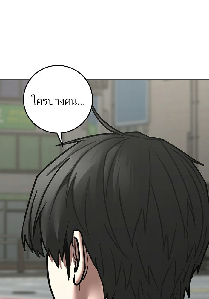 Reality Quest - หน้า 96