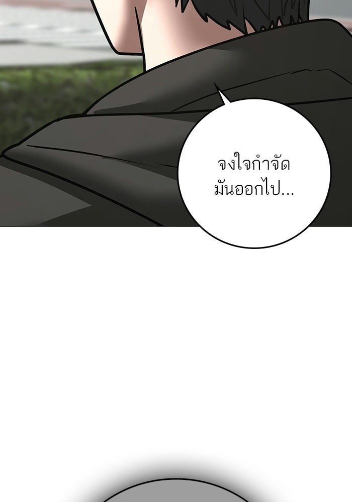 Reality Quest - หน้า 97