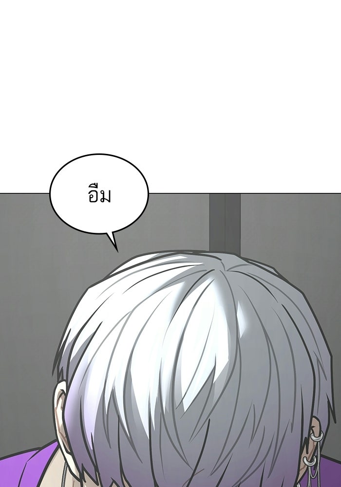 Reality Quest - หน้า 102