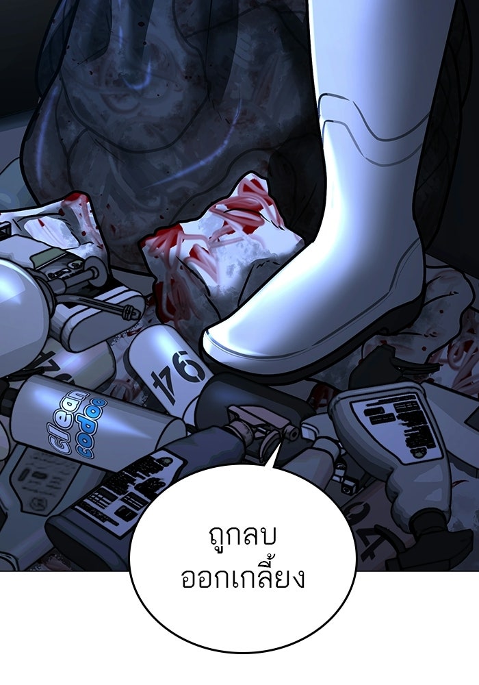 Reality Quest - หน้า 11