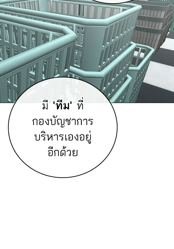 Reality Quest - หน้า 111