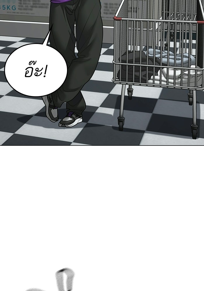 Reality Quest - หน้า 113