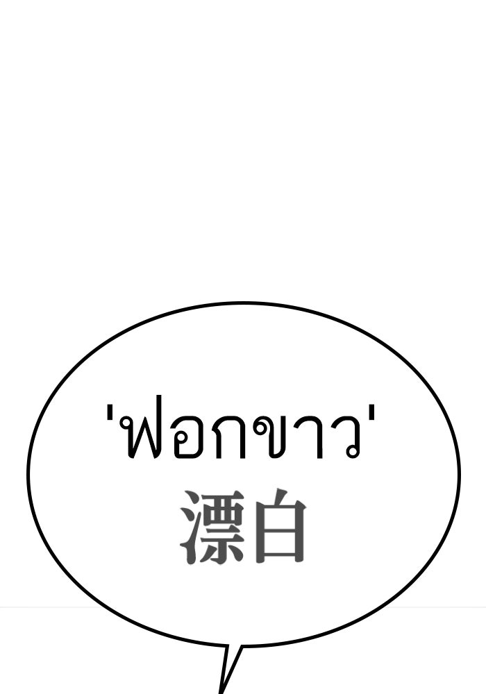 Reality Quest - หน้า 115