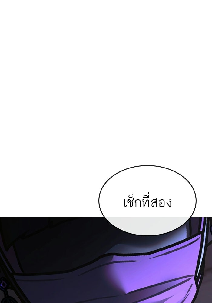 Reality Quest - หน้า 12
