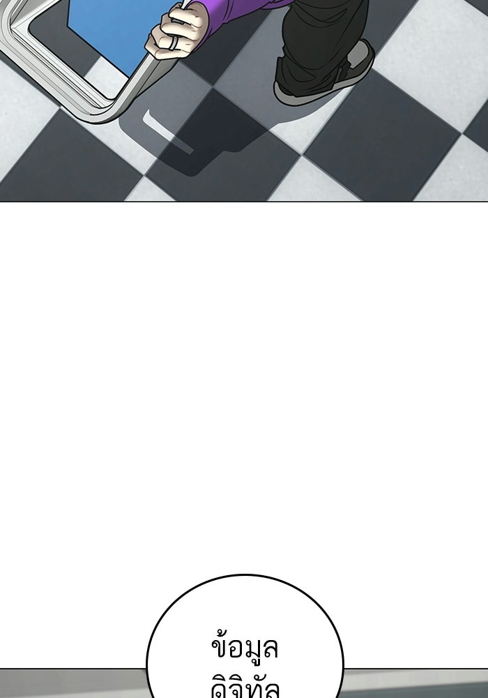 Reality Quest - หน้า 121