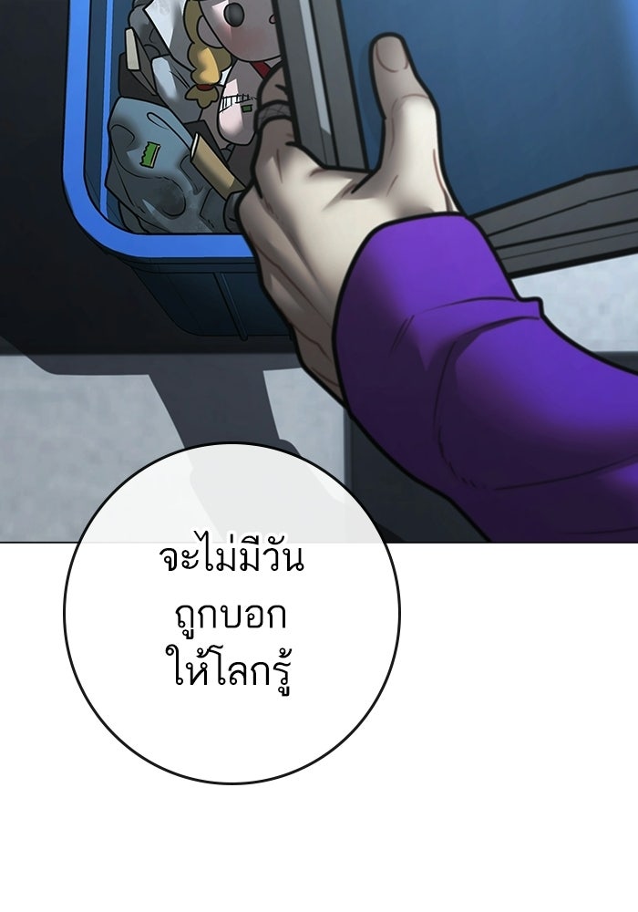Reality Quest - หน้า 128