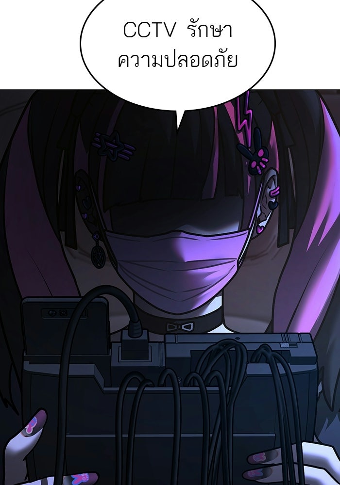 Reality Quest - หน้า 14