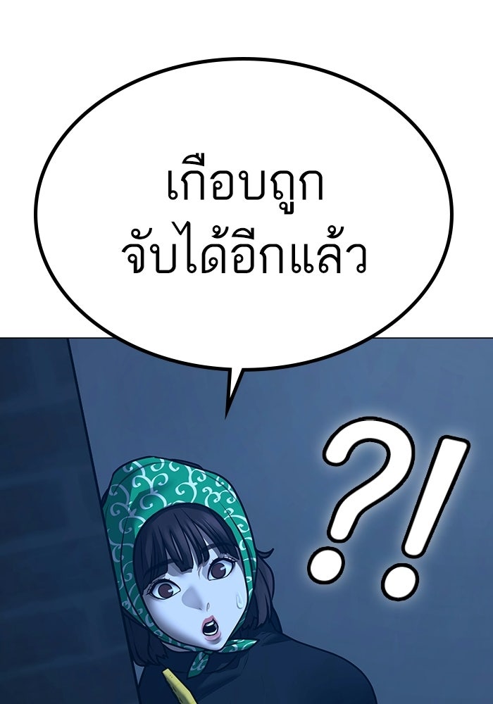 Reality Quest - หน้า 147