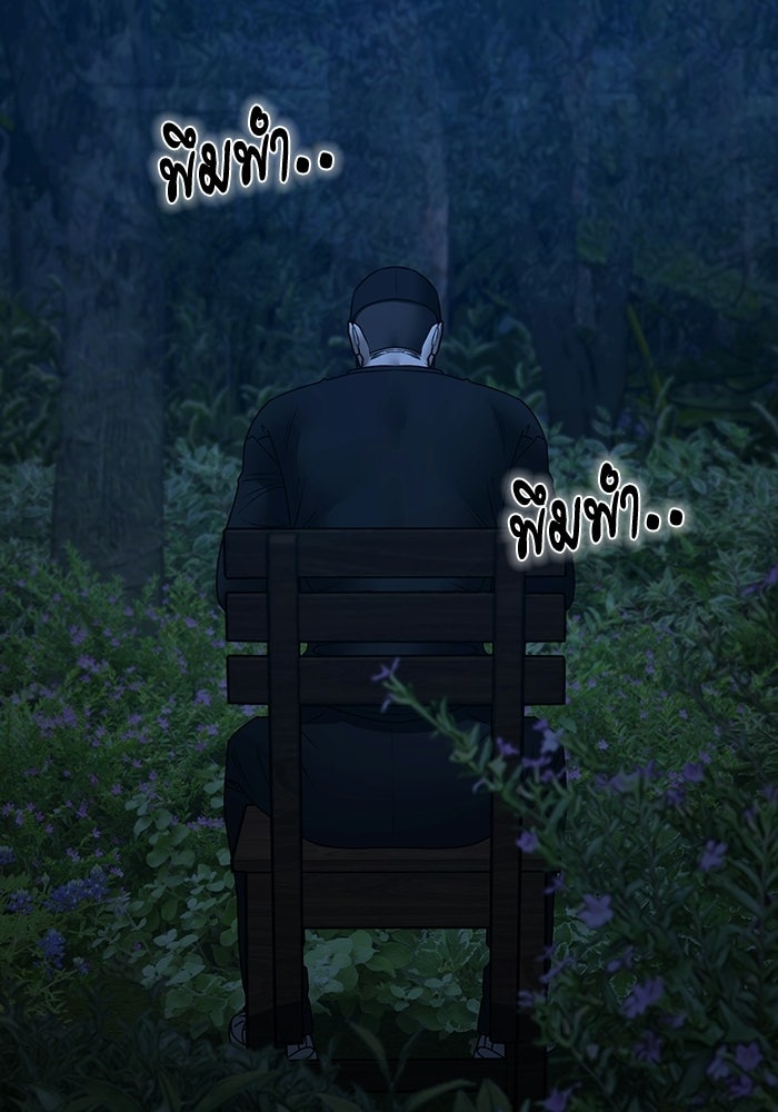 Reality Quest - หน้า 155