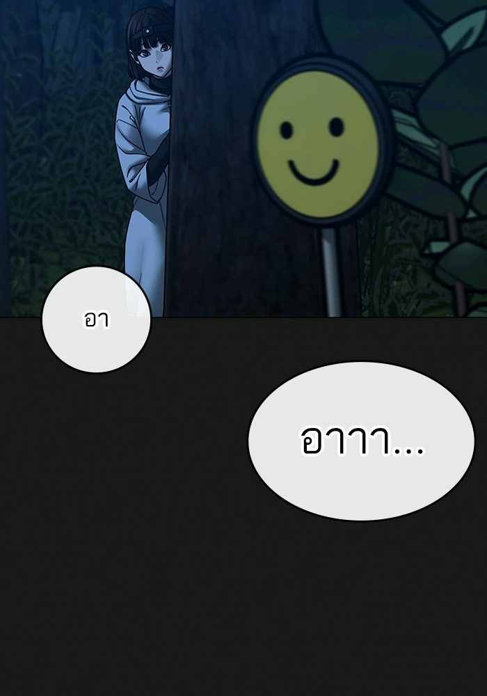 Reality Quest - หน้า 159
