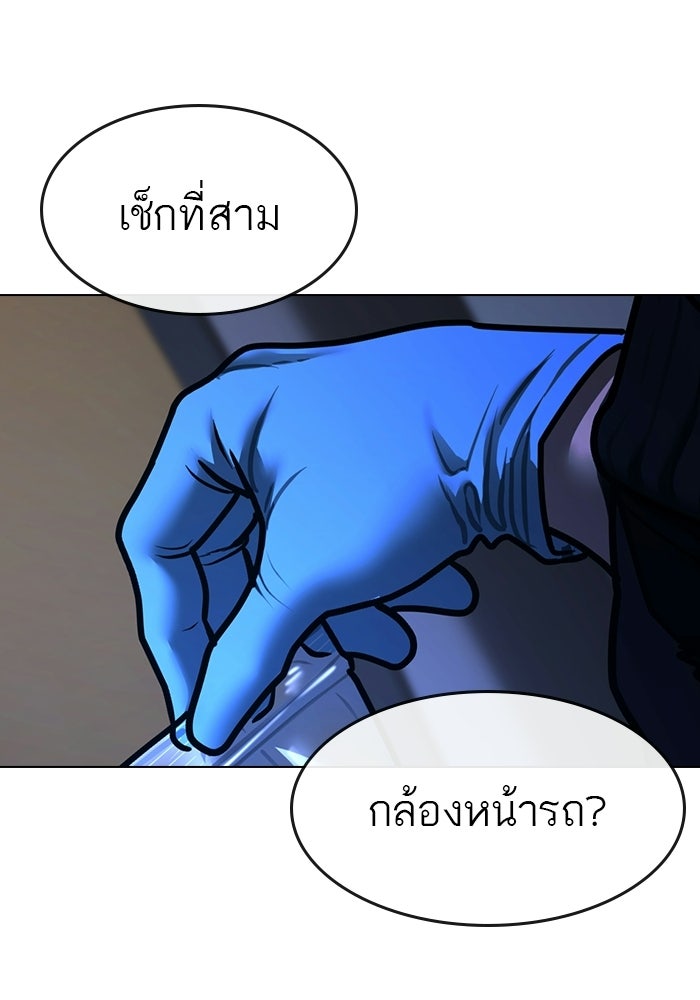Reality Quest - หน้า 16