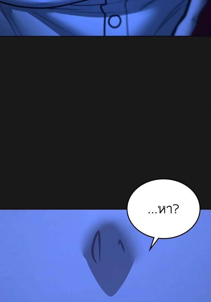 Reality Quest - หน้า 162