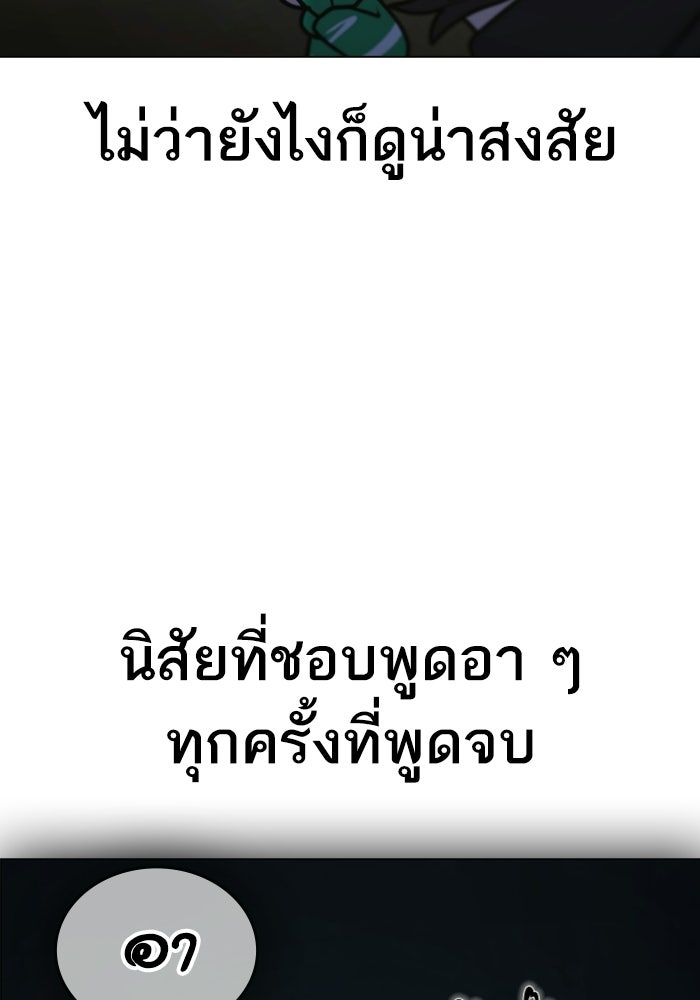 Reality Quest - หน้า 166
