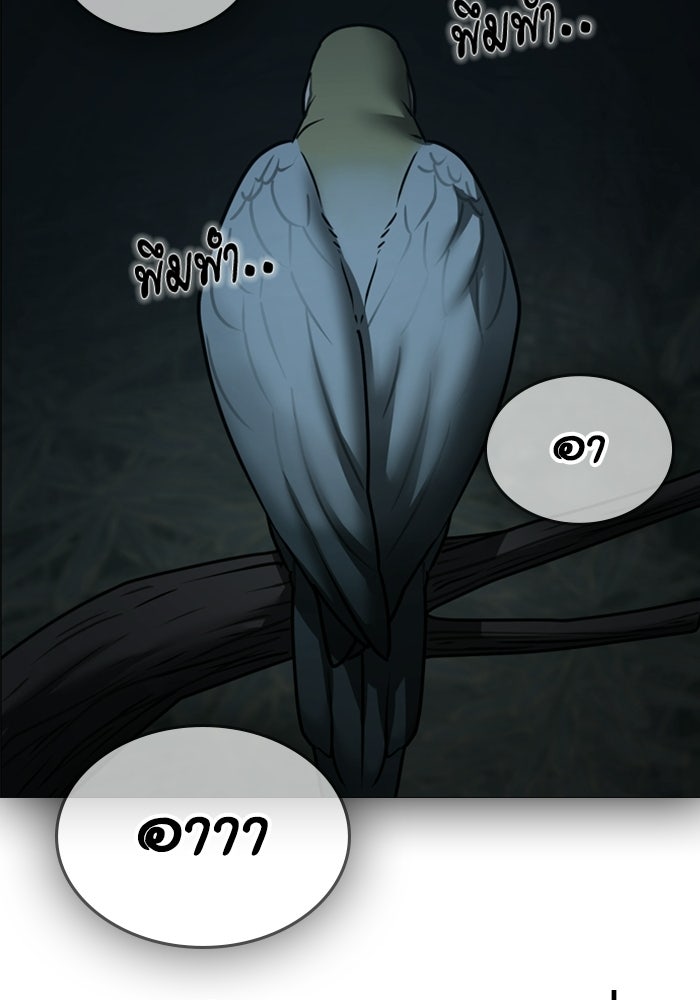 Reality Quest - หน้า 167