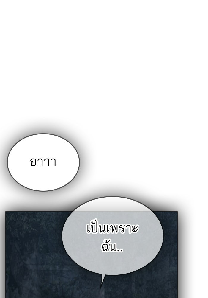 Reality Quest - หน้า 170