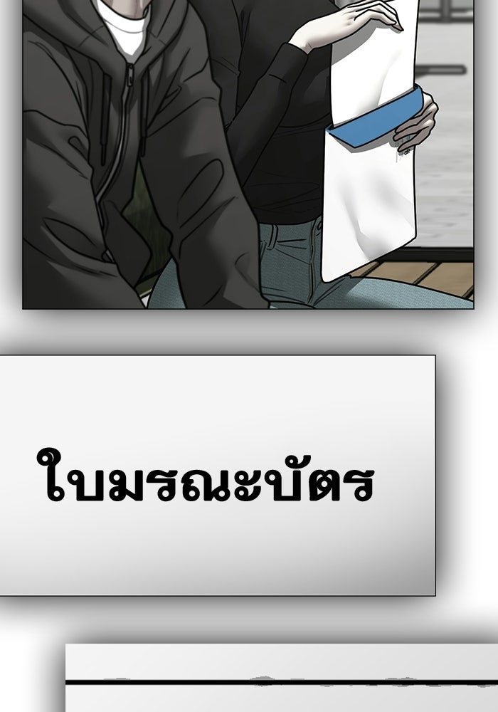 Reality Quest - หน้า 178