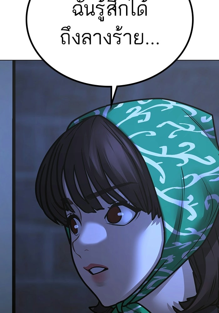 Reality Quest - หน้า 182