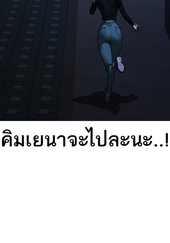Reality Quest - หน้า 189