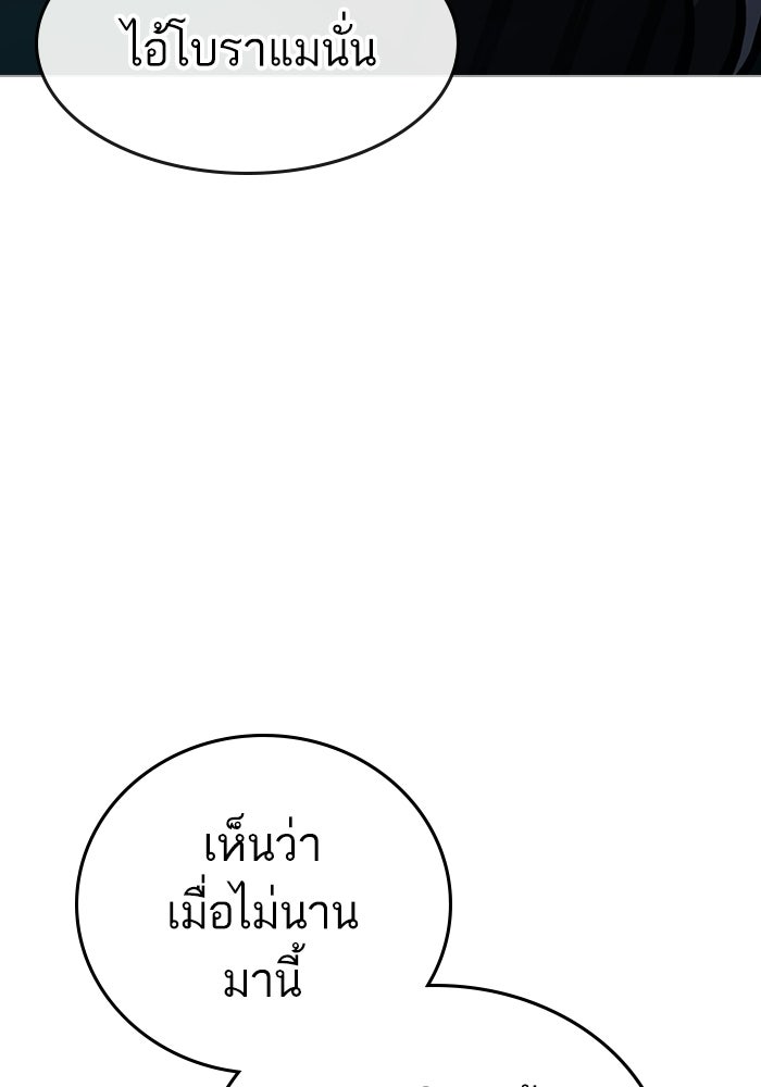 Reality Quest - หน้า 200