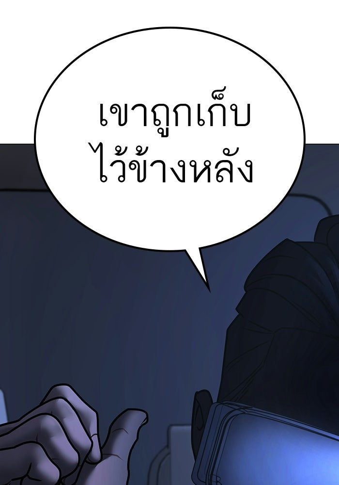 Reality Quest - หน้า 24