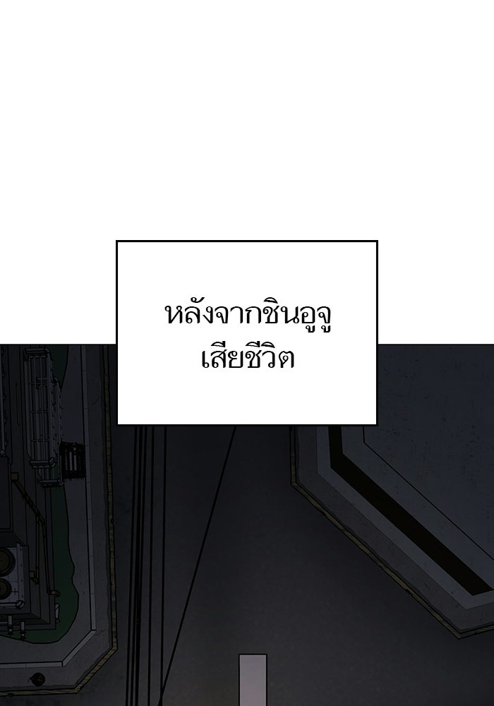 Reality Quest - หน้า 3