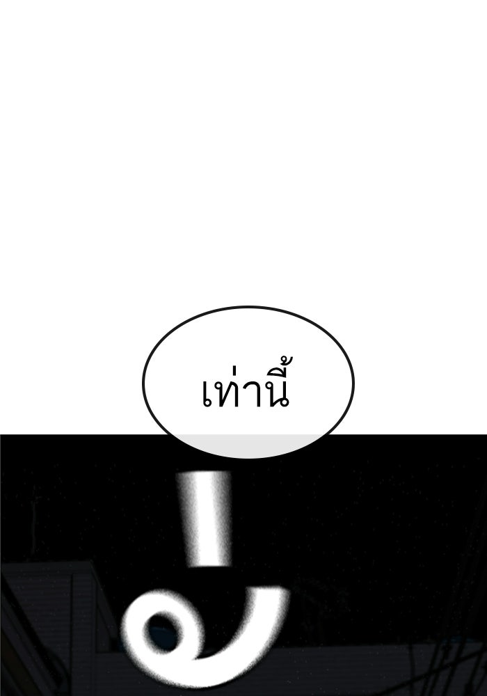 Reality Quest - หน้า 30