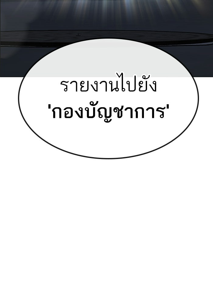 Reality Quest - หน้า 32