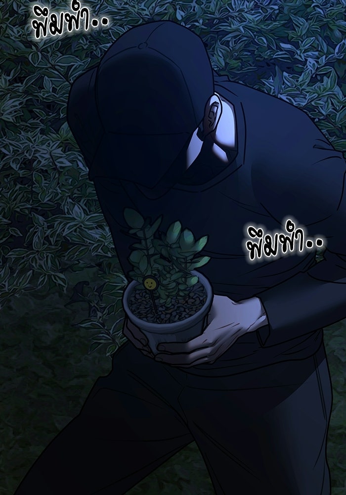 Reality Quest - หน้า 39
