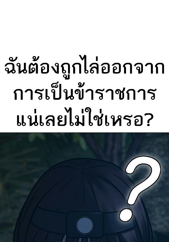 Reality Quest - หน้า 48