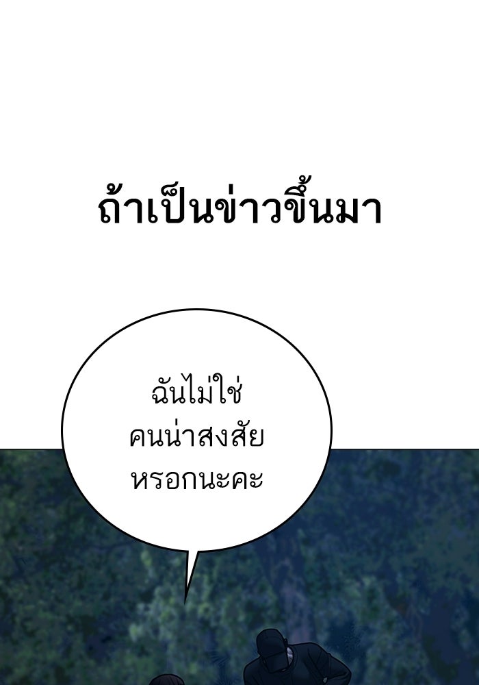 Reality Quest - หน้า 52