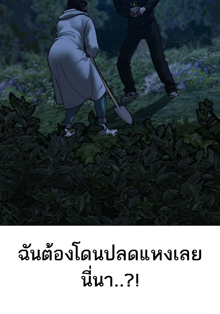 Reality Quest - หน้า 53