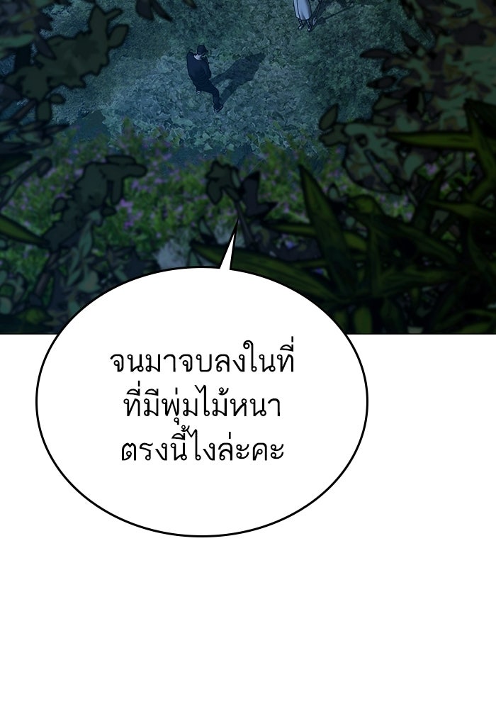 Reality Quest - หน้า 55