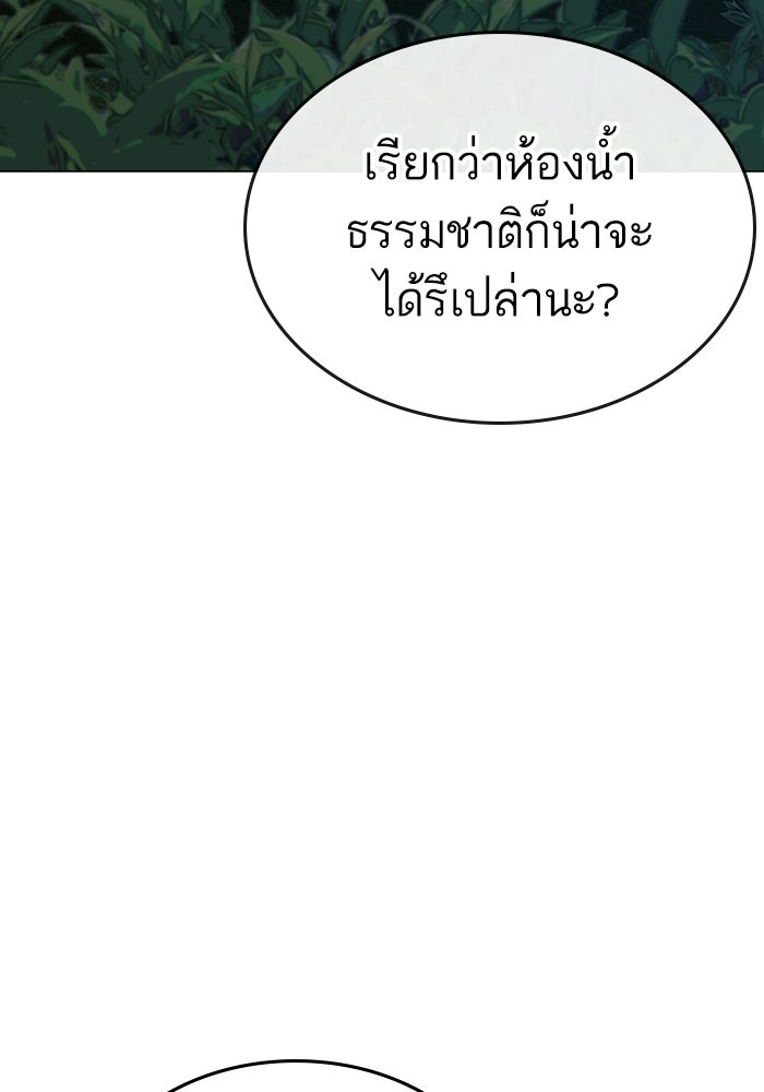 Reality Quest - หน้า 57