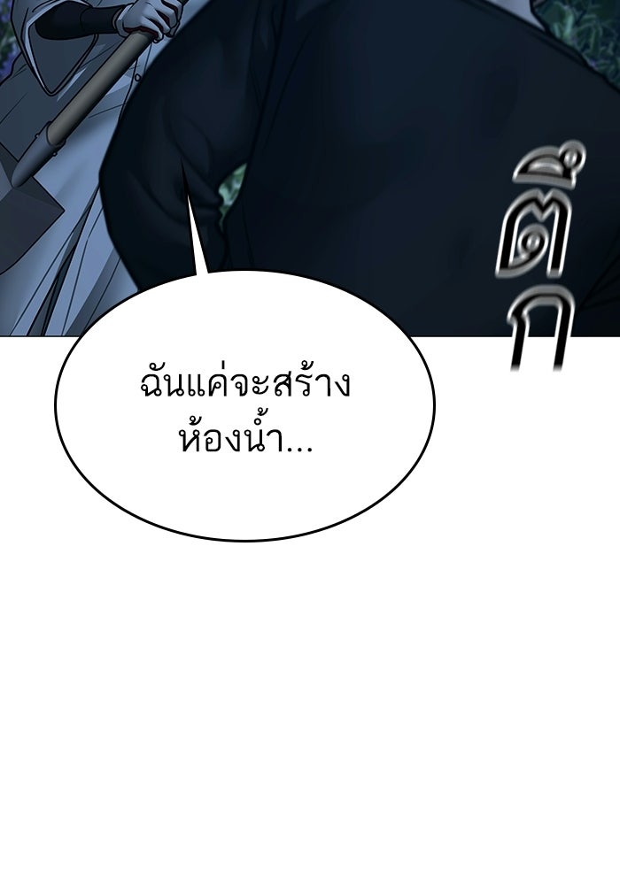 Reality Quest - หน้า 59
