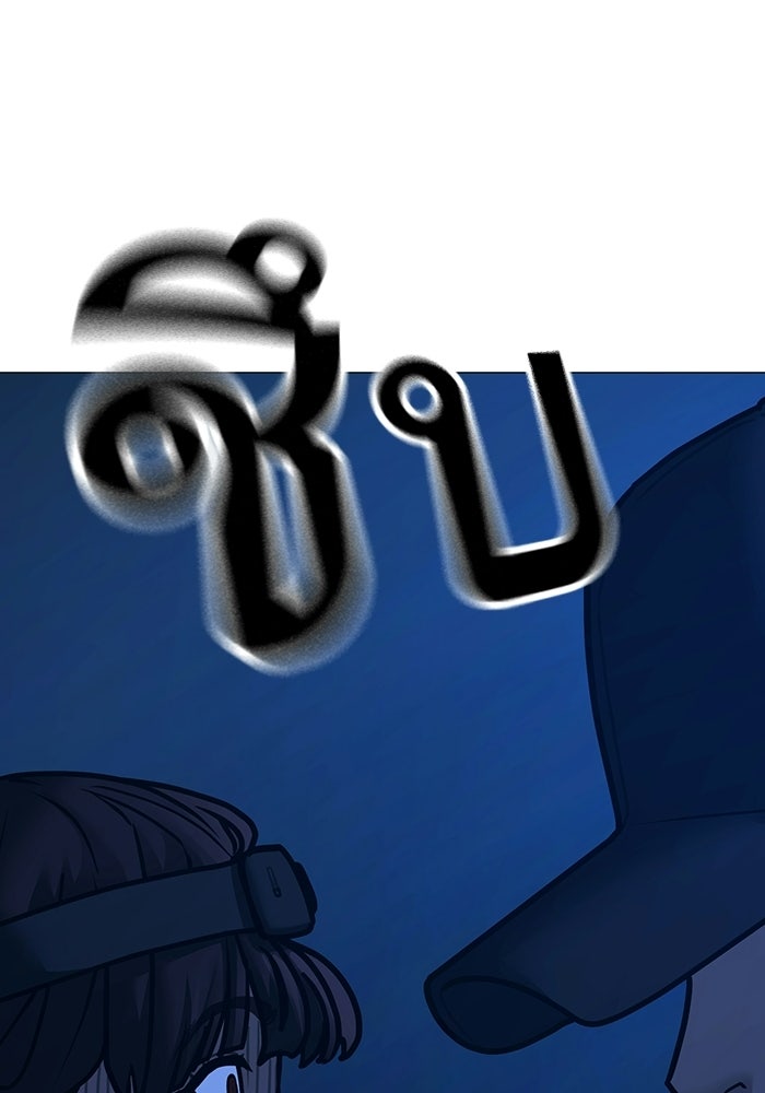 Reality Quest - หน้า 60