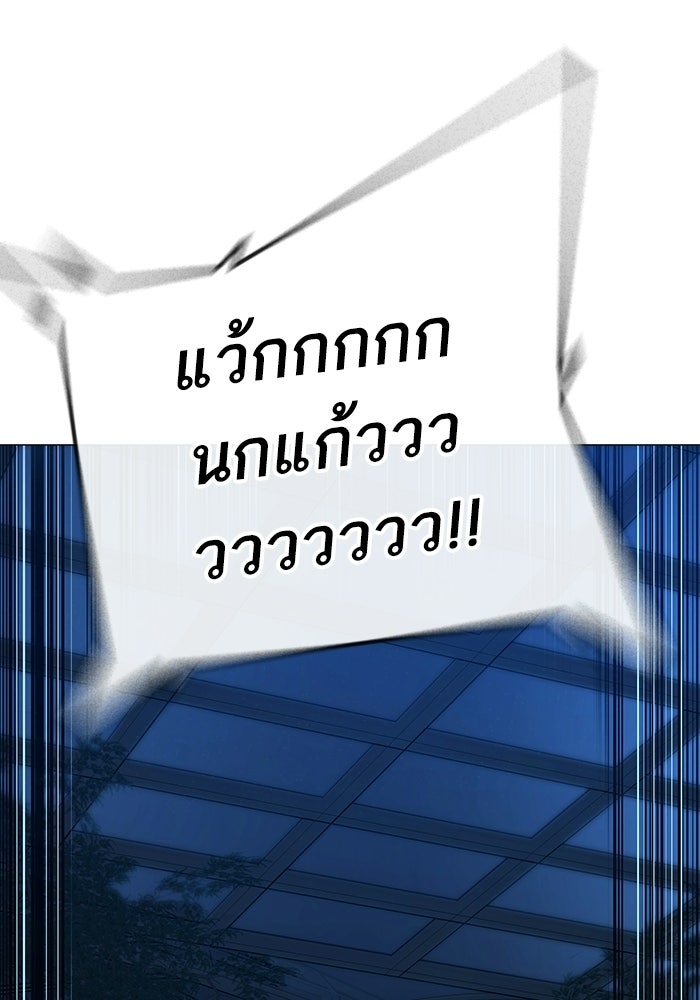 Reality Quest - หน้า 75