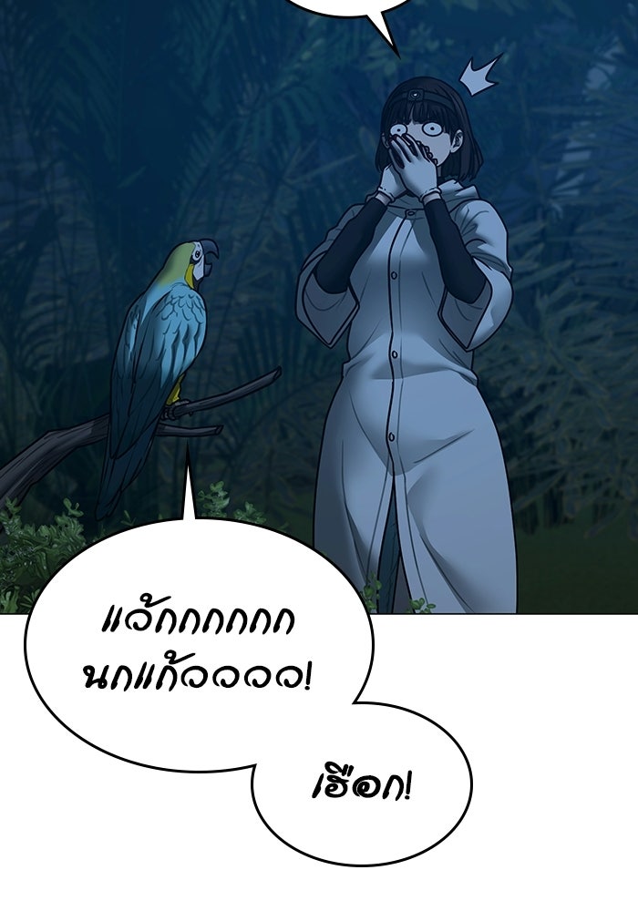 Reality Quest - หน้า 77