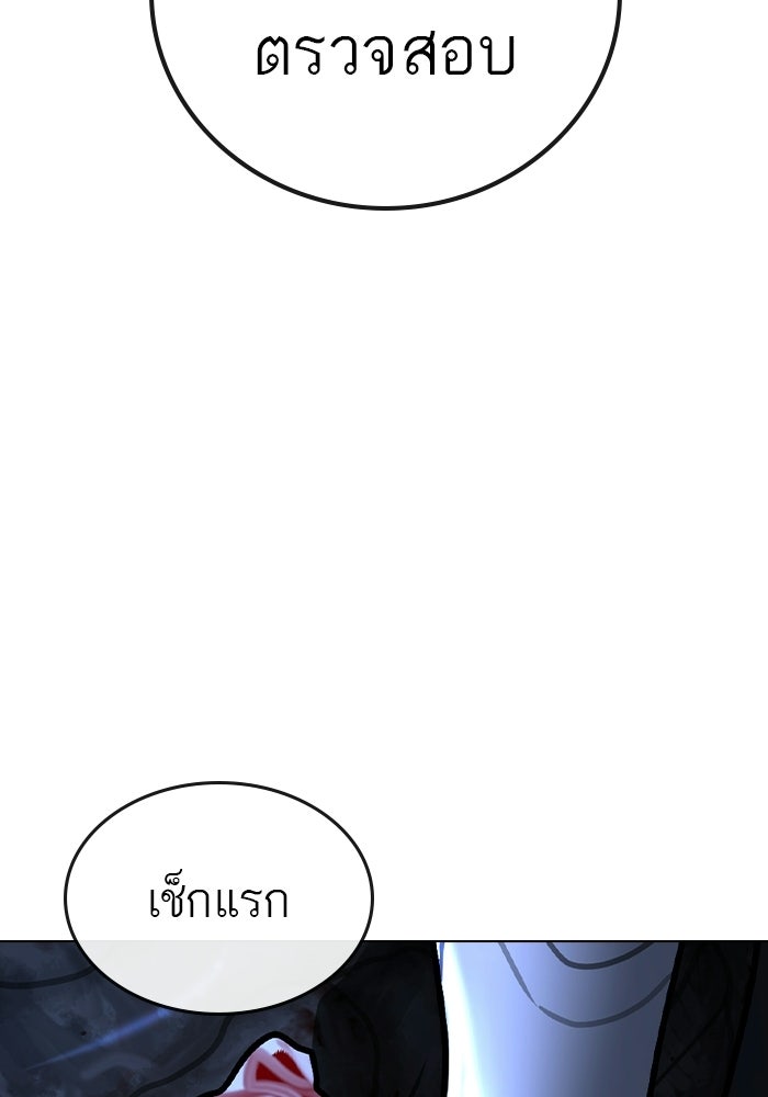 Reality Quest - หน้า 8