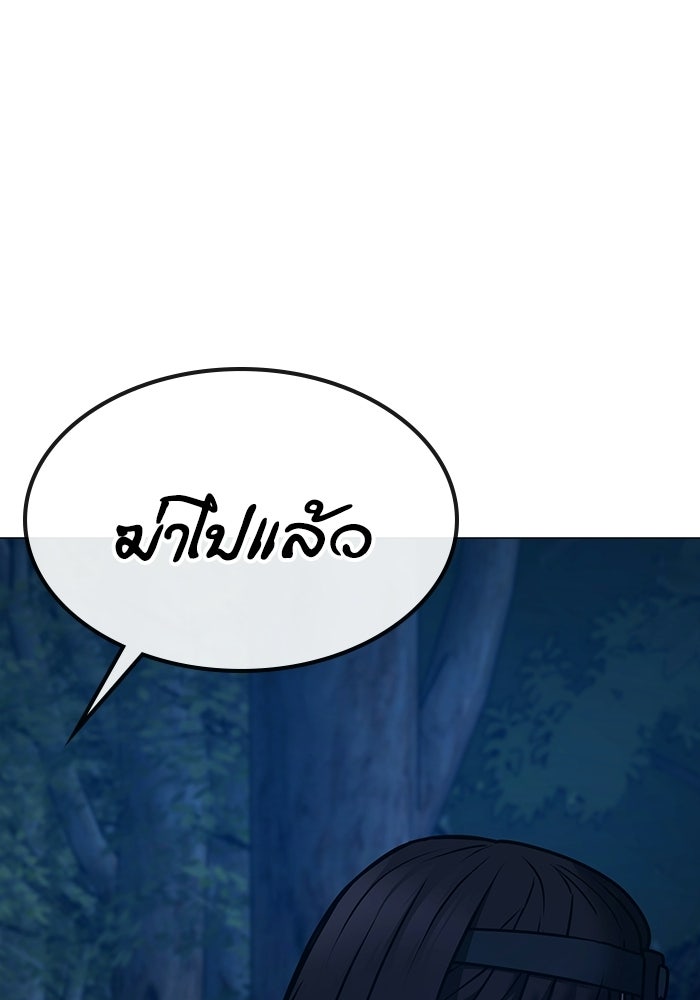 Reality Quest - หน้า 82
