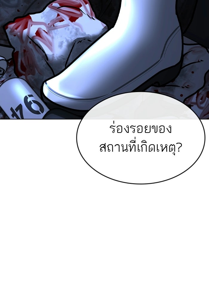Reality Quest - หน้า 9