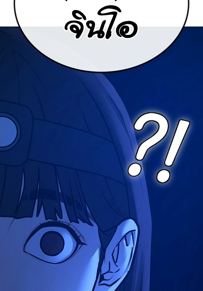 Reality Quest - หน้า 94