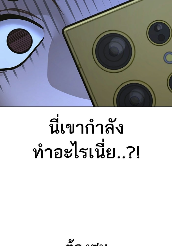 Reality Quest - หน้า 110
