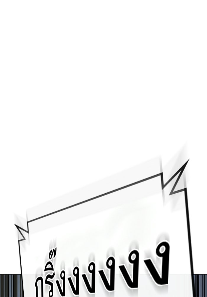 Reality Quest - หน้า 112