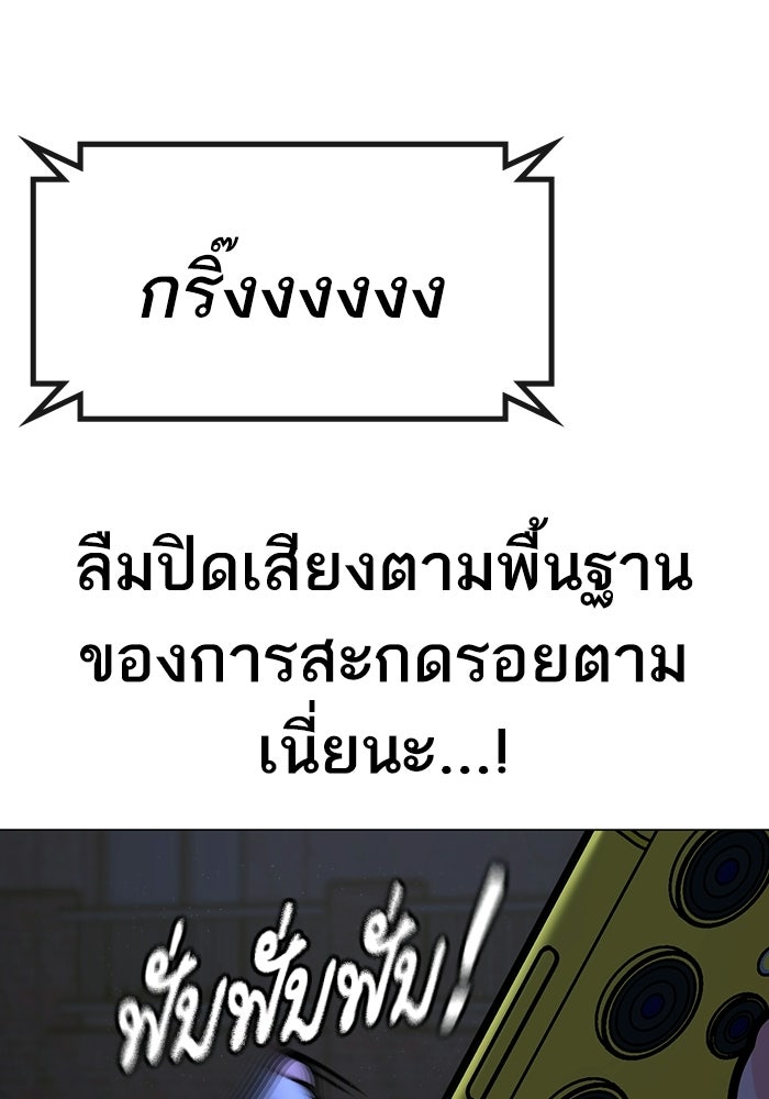 Reality Quest - หน้า 115