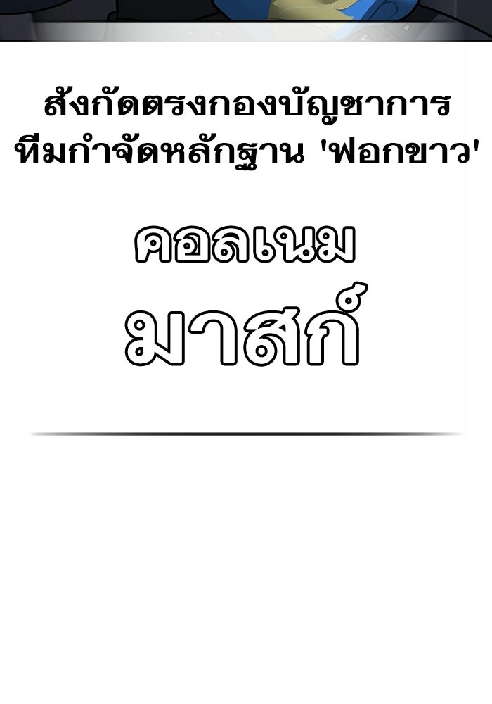 Reality Quest - หน้า 13
