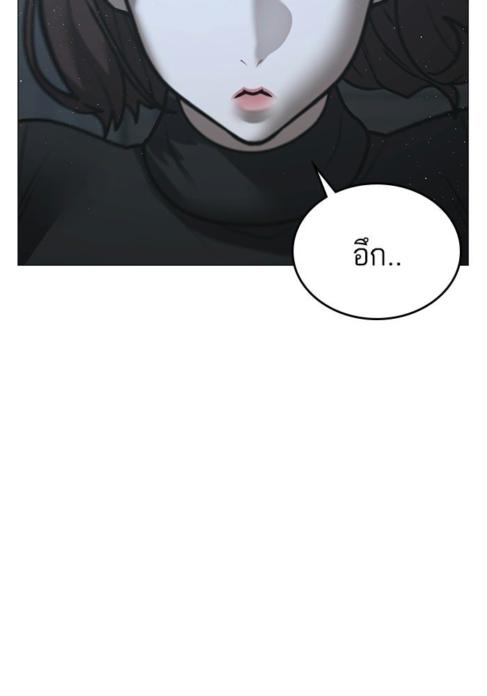Reality Quest - หน้า 147