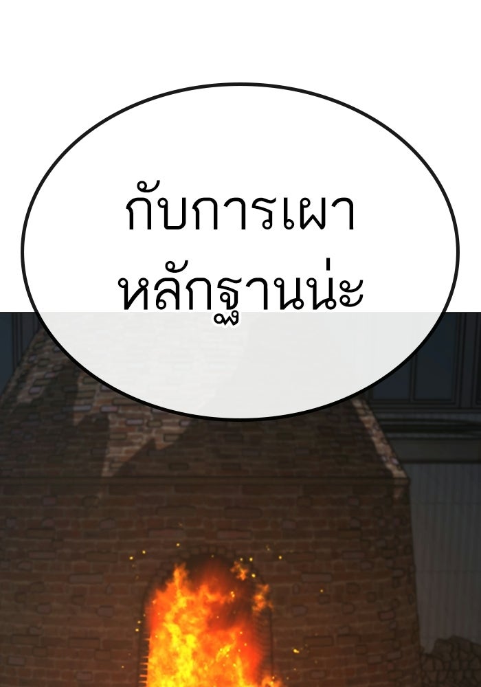 Reality Quest - หน้า 148