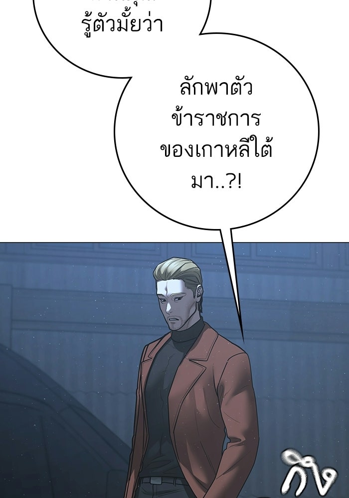 Reality Quest - หน้า 153