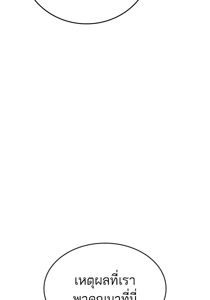 Reality Quest - หน้า 155