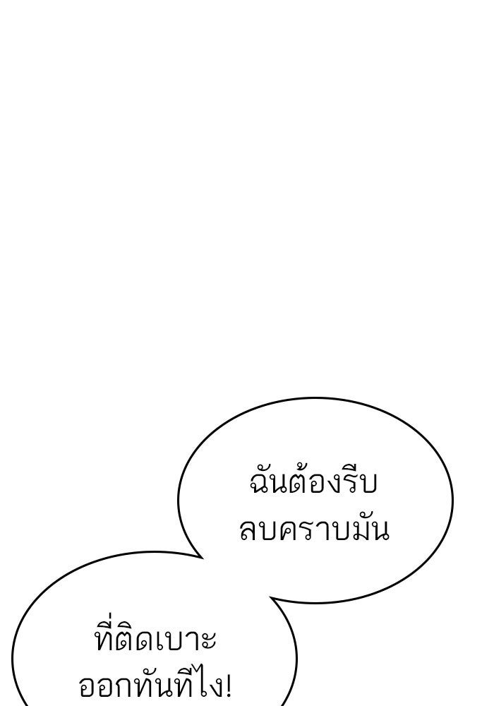 Reality Quest - หน้า 16